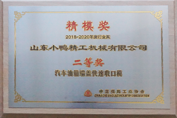 精模獎(jiǎng) 汽車