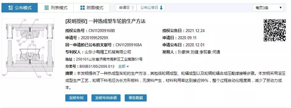 微信圖片_20220105133710.jpg 微信圖片_20220105133710.jpg